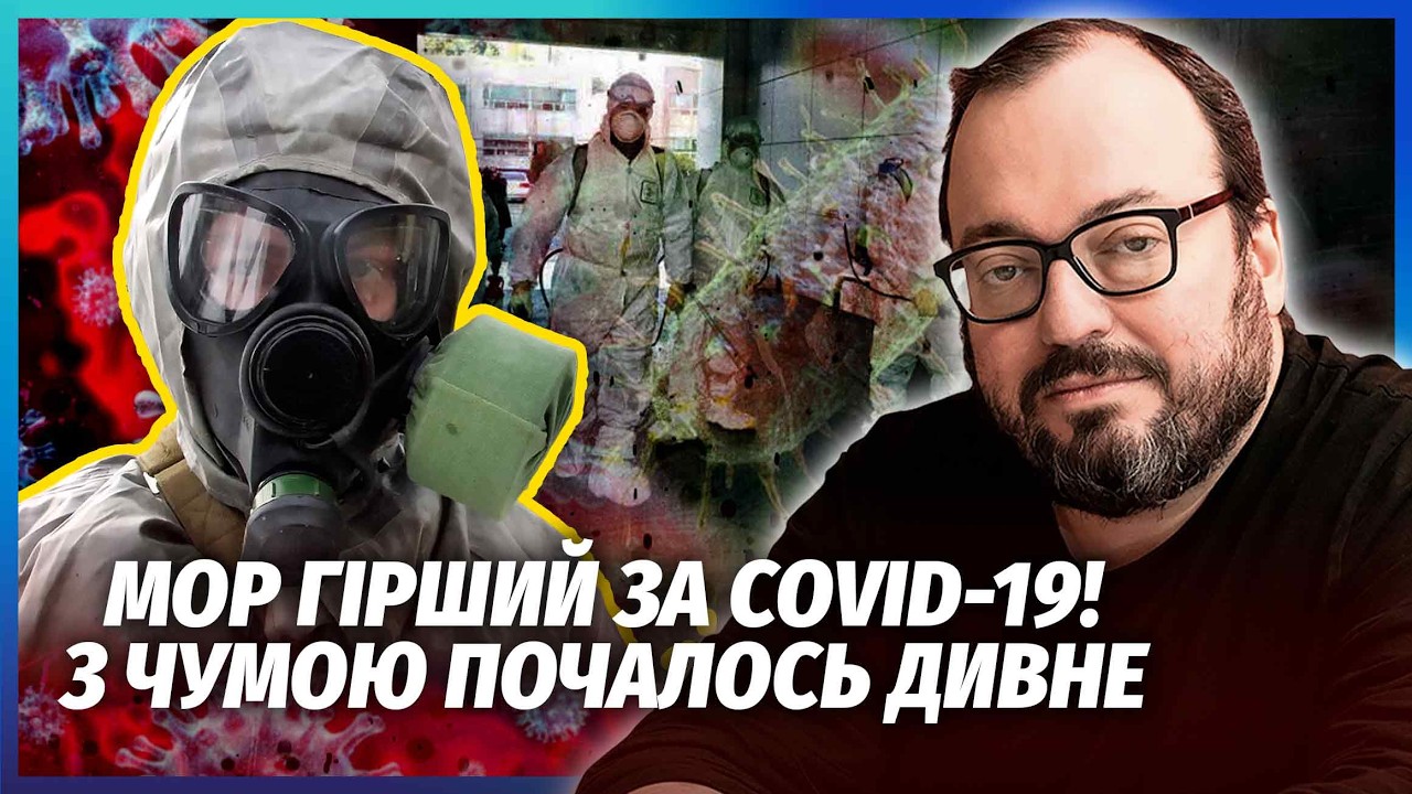 🔴БЄЛКОВСЬКИЙ: 80% ПОМЕРЛИ НА КАРАНТИНІ! Спалах чуми ПАРАЛІЗУВАВ КРЕМЛЬ. Трам?