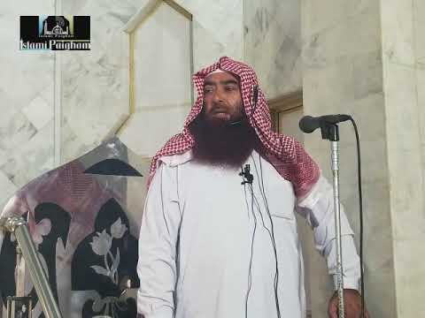 Shaikh Ibrahim Bhatti Sahab ! Hadees e Jibril (Part27) 16 Aug 2019