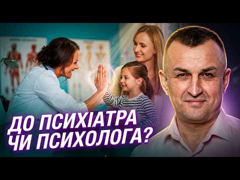 Коли звертатися до психіатра: симптоми, які не можна ігнорувати