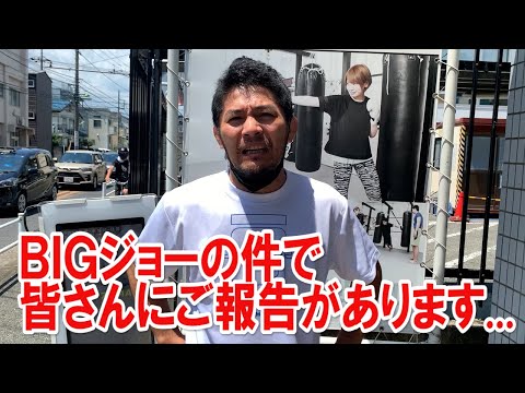 皆さんにご報告しなければいけない話があります…
