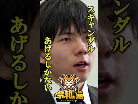 児童教育学科 テレビ業界にぶっこむ！ #令和の猫 #山本康二 #令和の虎じゃないよ