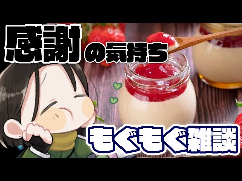 リスナー様からもらった食料を貪り喰らう!甘味編~洋菓子店のプリン
