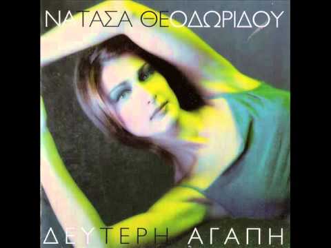 Video thumbnail for Κάνε κάτι (Kane kati)