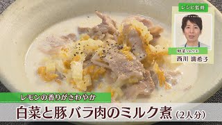 白菜と豚バラ肉のミルク煮