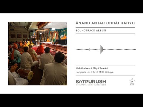 Mahābalavant Māyā Tamāri | Sanyukta Din