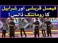 Sharahbil And Faysal Quraishi Romantic Dance | Khush Raho Pakistan Season 10 | Faysal Quraishi Show
