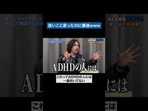 心理学科 可能性の見つけ方　#受験生版tigerfunding #令和の虎 #shorts