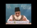 36 Surah Ya Sin Dr Israr Ahmed Urdu