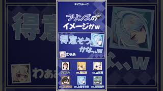 【原神】上坂さんのフリンズへのイメージw【上坂すみれ/前野智昭/古賀葵/堀江瞬/天﨑滉平】#shorts