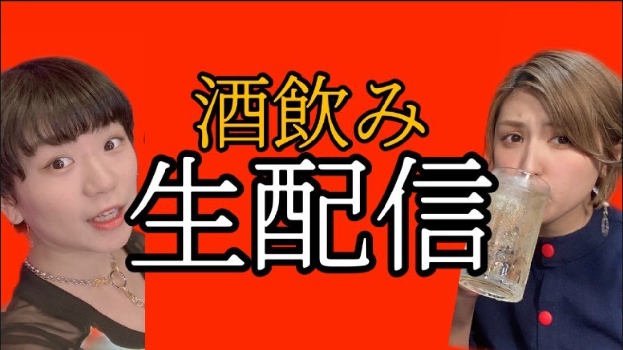 【生配信】【居酒屋こゆきん家】