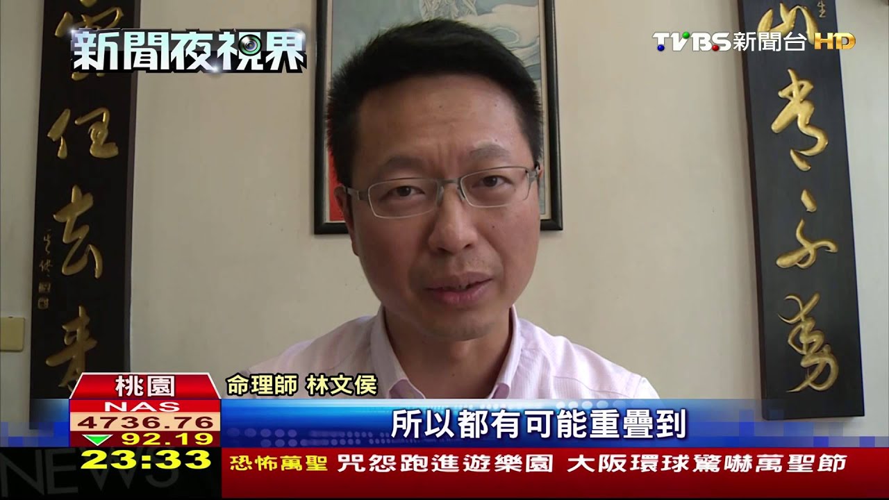 巧合？！花2千找算命師命名　竟然撞名