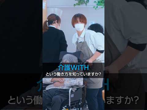 夢を追う人必見！介護WITHという新たな働き方（介護×サッカー編）