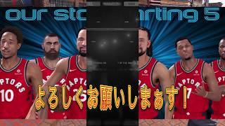 【NBA2K18 】#4 MyCareer 【実況】『ダブル・ダブルへ挑戦』ラプターズを優勝へッ！PG編