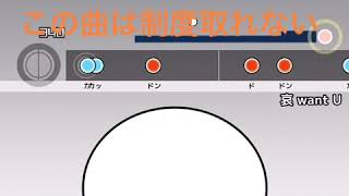 【太鼓さん次郎】プレイ