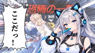 【第五人格】グレイスの救助狩り方法=恐怖祭り！！