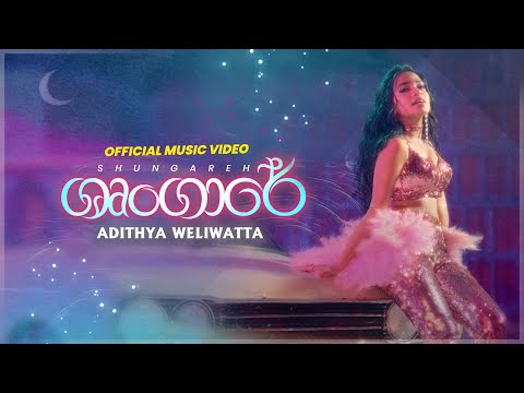 Shrungareh - Adithya Weliwatta | ශෘංගාරේ | Official Video
