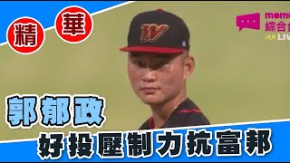 [討論] 昨天滿壘蝦被三振那球，好球帶判決爭議