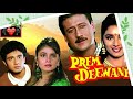 PREM DEEWANE MOVIE SONGS FULL BOLLYWOOD HINDI