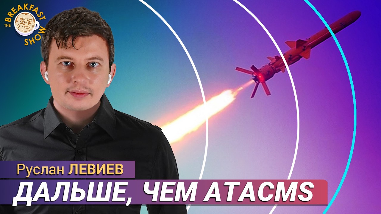 Первое боевое применение украинской ракеты «Нептун». Руслан Левиев