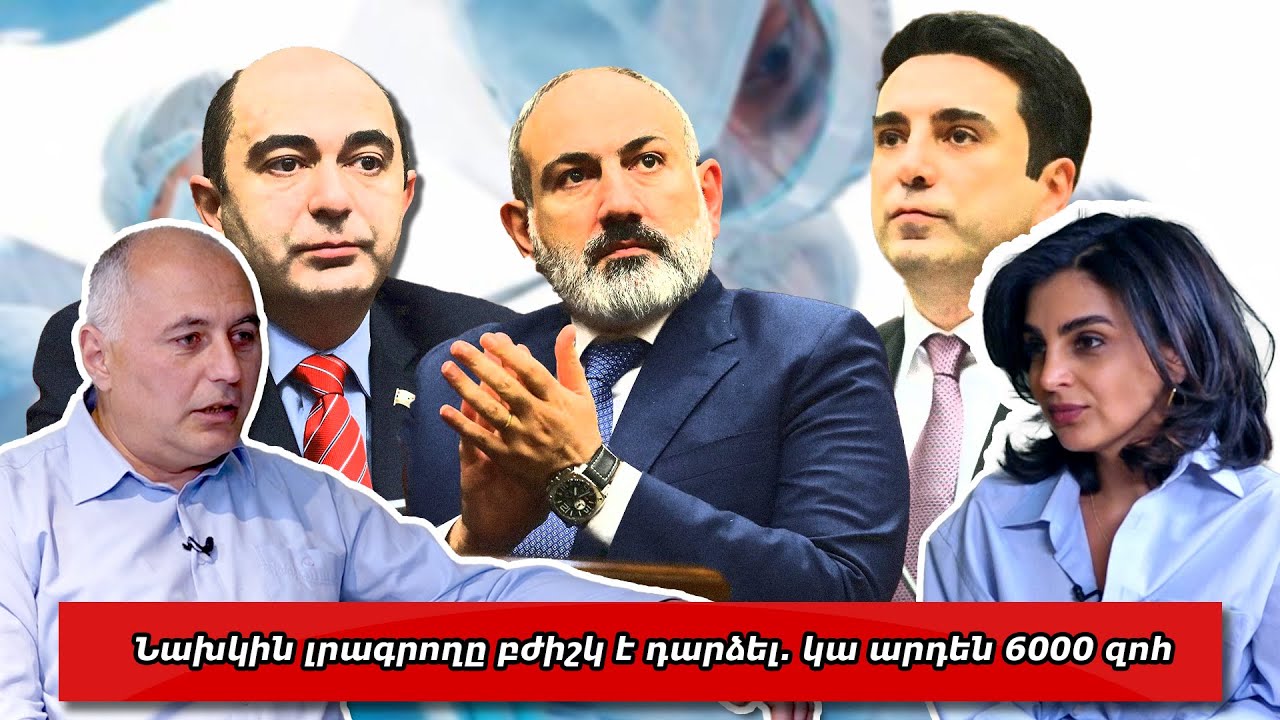 Նախկին լրագրողը բժիշկ է դարձել. կա արդեն 6000 զոհ