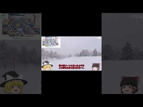 Video: 【北海道/富良野】富良野スキー場富良野ZONEコース解説 A1(Furano Ski Resort_A1/Furano, Hokkaido)