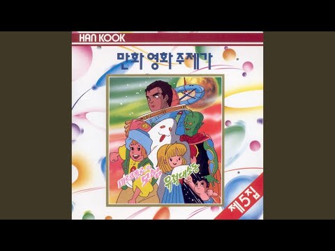 짱가