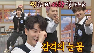 Download lagu 대충이란 없다! 찐으로 멋진 은혁(EUNHYUK)x동해의 〈찐이야〉 댄스🤟🏻 아는 형님(Knowing bros) 300회 | JTBC 211002 방송 mp3 Download lagu 대충이란 없다! 찐으로 멋진 은혁(EUNHYUK)x동해의 〈찐이야〉 댄스🤟🏻 아는 형님(Knowing bros) 300회 | JTBC 211002 방송 mp3