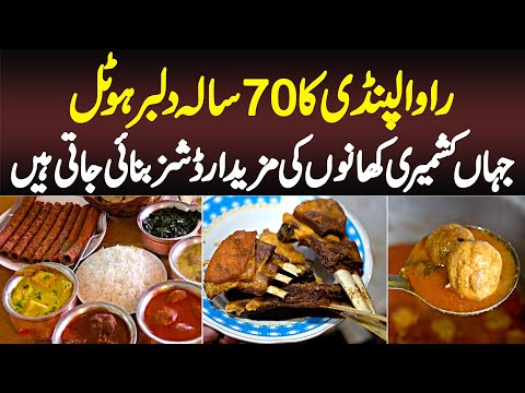 70 Saal Purana Dilbar Hotel Jahan Kashmiri Khanon Ki Mazedar Dishes Banti Hain