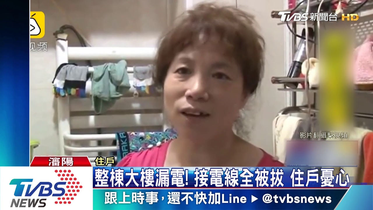 高壓水槍漏電黏手 男全身麻拔插頭自救