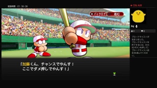 パワフルプロ野球2018