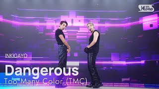 [影音] 250907 SBS 人氣歌謠