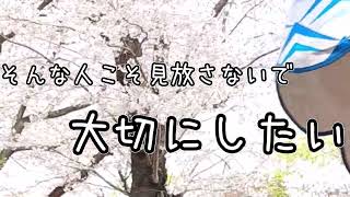【AIソング】存在意義