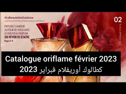 كطالوك أوريفلام شهر فبراير 2023👆🎀🎊 catalogue oriflame Maroc février 2023💅🛒 عروض جديدة📢