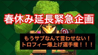 【クラロワ】化け物の巣窟を発見しました