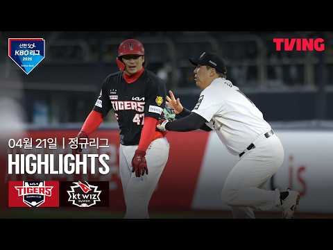 KT VS 기아 6:5 KBO 스포츠하이라이트