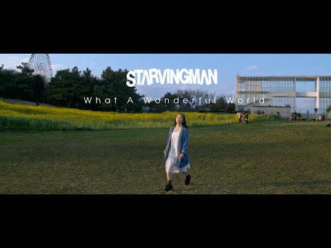 STARVINGMAN / WHAT A WONDERFUL WORLD MV