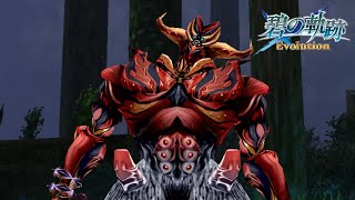 鬼を纏った･･･魔物？　碧の軌跡Evolution　19
