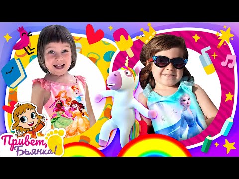 Бьянка и Маша Капуки выбирают стильный купальник и спасают салон красоты!