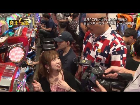 真王伝説８月-4#320