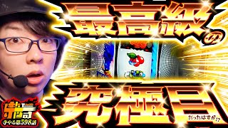 寺井一択の寺やる！ vol.598  