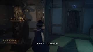 サイレントヒルF最初から初見配信