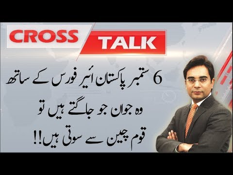 CROSS TALK | 6 September 2019 | Asad Ullah Khan | Irshad Arif  | 92NewsHD