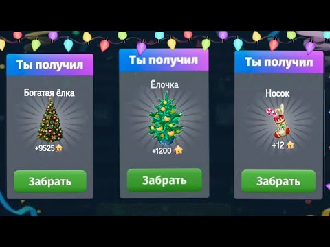 ВСЕ НОВОГОДНИЕ ПРОМОКОДЫ В МОБИЛЬНОЙ АВАТАРИИ!