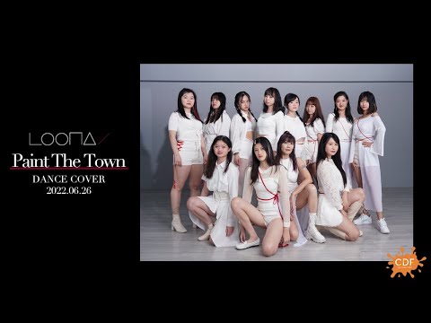 LOONA 이달의 소녀 - ' PTT (Paint The Town) ' | Dance Cover By CDF From Taiwan