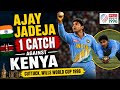 AJAY JADEJA 1 CATCH VS KENYA CUTTUCK WILLS WORLD CUP 1996