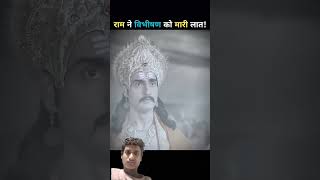 Download lagu आखिर प्रभु श्रीराम मिसळ को प्रभू राम ने लात मारकर दूर है #jayshrreram #adipurush mp3