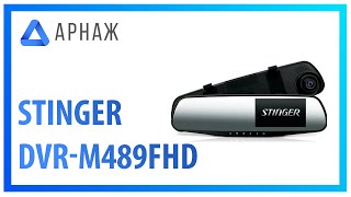 Stinger ST DVR-M489FHD - відео 4