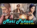 Meri Pukar Full Movie Dubbed In Hindi Jagapati Babu Priyamani Keerthi Chawla