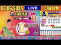 Lottery Sambad Live 6PM Dear Sikkim State Lottery Live draw result 03.06.2024 | LOTTERY LIVE