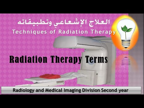 Radiation Therapy ch 1 ch 2 terms and introduction تقنيات العلاج الإشعاعي مصطلحات ومقد